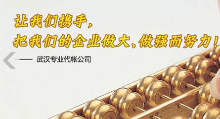 武漢公司代辦武漢公司注冊(cè)圖片|武漢公司代辦武漢公司注冊(cè)產(chǎn)品圖片由武漢益弘達(dá)工商代理公司生產(chǎn)提供-