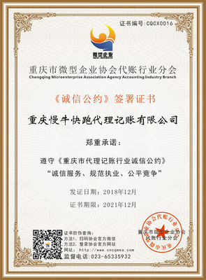 重慶注冊(cè)公司營(yíng)業(yè)執(zhí)照代辦多少錢(qián)|工商注冊(cè)代辦執(zhí)照流程|重慶工商代辦