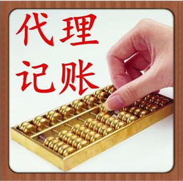 佛山專業(yè)辦理代理記賬 工商注冊 一對一貼心服務(wù),全程代辦