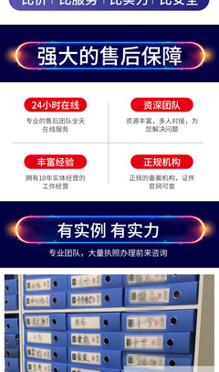 廣州越秀區(qū)公司注冊(cè)代辦營(yíng)業(yè)執(zhí)照代理做賬報(bào)稅工商注冊(cè)