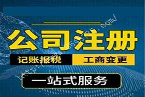 新鄭孟莊公司注冊(cè)代理專業(yè)辦理