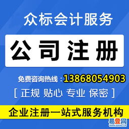 【專辦食品經營證、食品流通、環評、公司注冊、代賬報稅】-西湖 文二路易登網