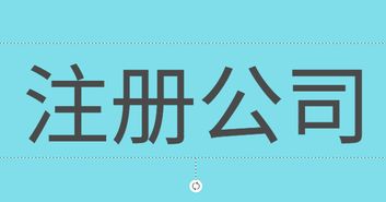 上海浦青浦區(qū)如何注冊(cè)食品公司食品預(yù)包裝,食品經(jīng)營許可證