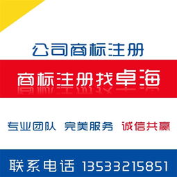 如何注冊(cè)廣州電商公司 注冊(cè)公司需要多少資金 廣州卓海專(zhuān)業(yè)代辦13533215851
