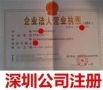個體戶辦理公司_個體戶辦理廠家_公司黃頁 