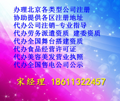大興公司注冊(cè) 一站式解決注冊(cè)地址、疑難轉(zhuǎn)股、核名與注銷難題